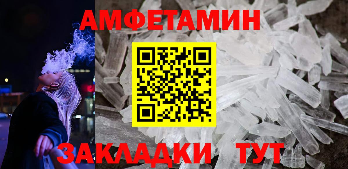 АМФЕТАМИН Premium Чехов