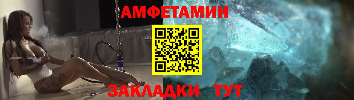 Амфетамин Premium  Вход с VPN  Амфетамин  АМФ  Чехов 