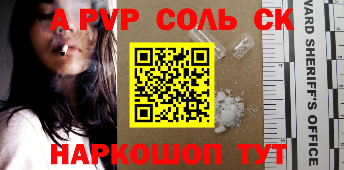 продажа наркотиков  Вход с VPN  А ПВП крисы CK  Чехов  А ПВП кристаллы 