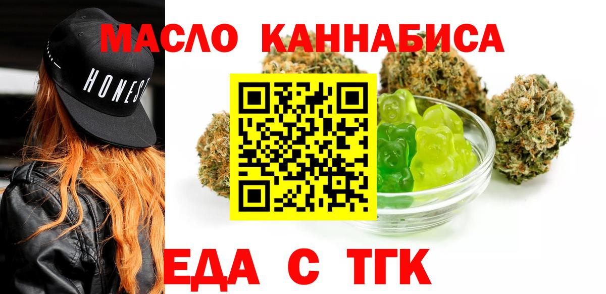 Canna-Cookies марихуана  Вход с VPN  Чехов 