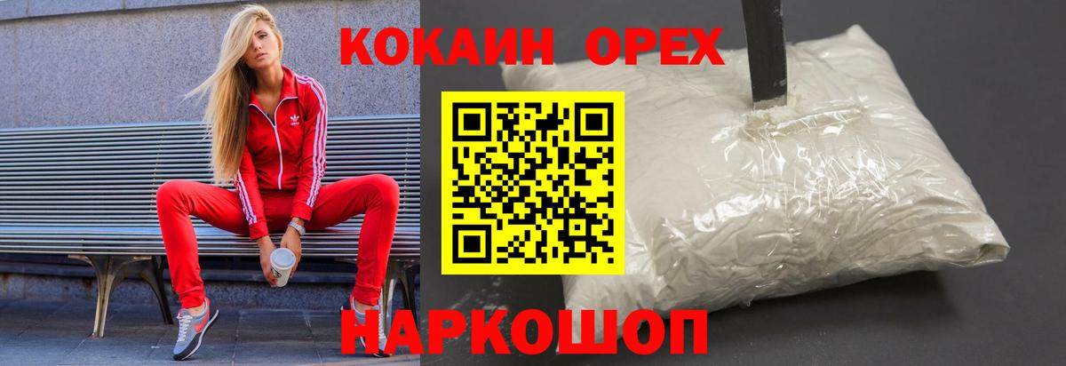 купить наркотик  Вход с VPN  Чехов  Cocaine  COCAIN Колумбийский  Cocaine FishScale 