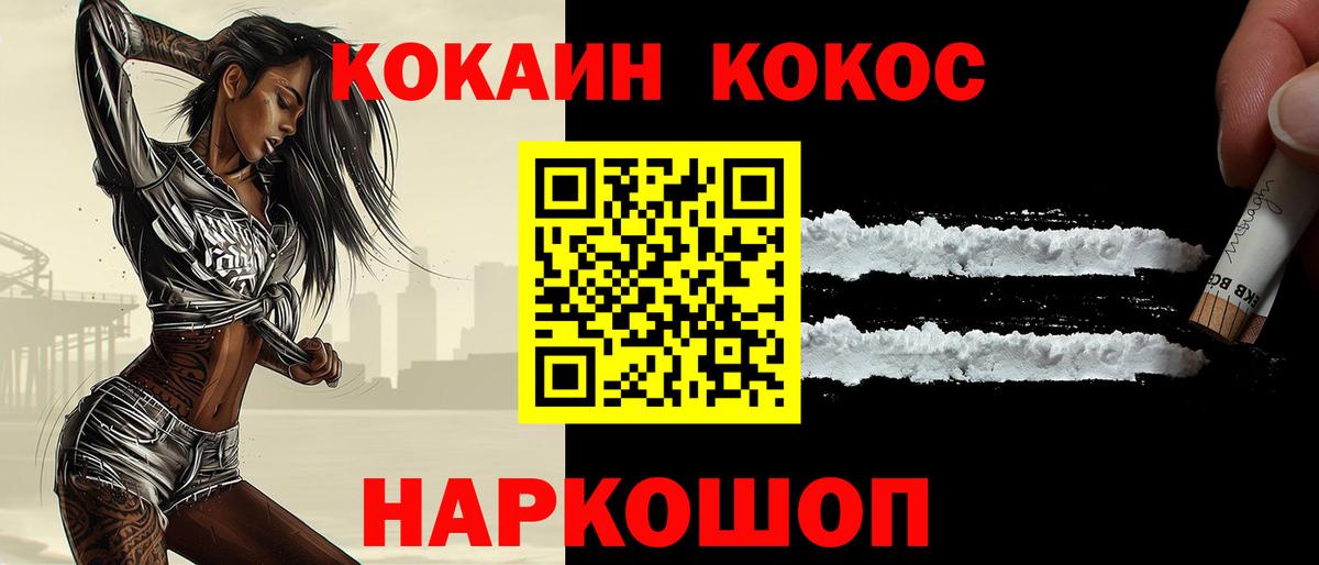 КОКАИН FishScale Чехов