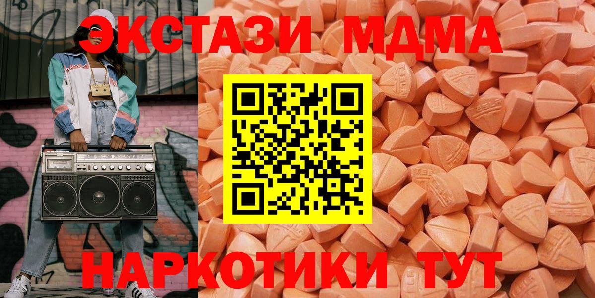 ЭКСТАЗИ  наркошоп  Чехов  Вход с VPN  ЭКСТАЗИ DUBAI  ЭКСТАЗИ Cube 