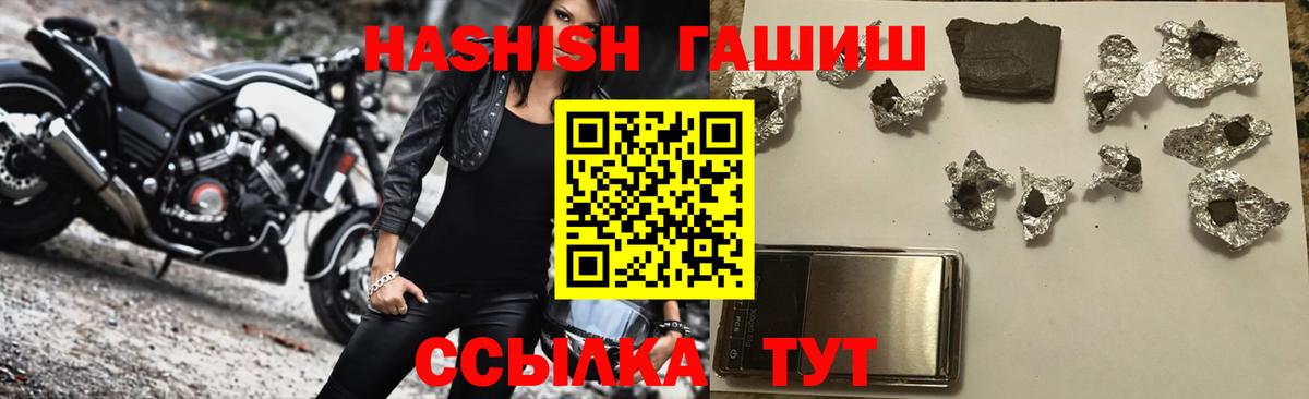 где найти наркотики  ГАШИШ  Вход с VPN  Гашиш Premium  Чехов 