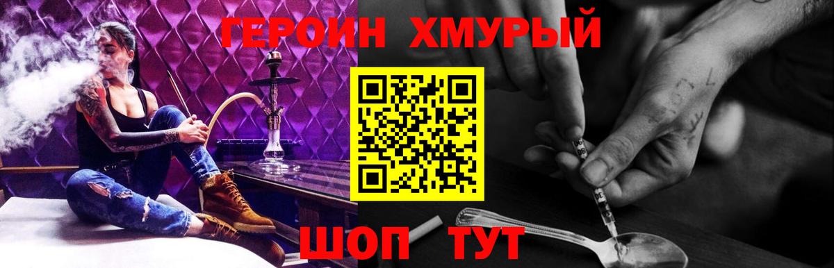 ГЕРОИН  ГЕРОИН афганец  Вход с VPN  Чехов 