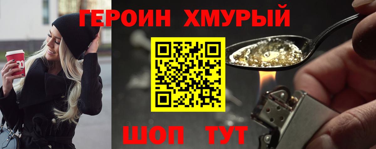 ГЕРОИН VHQ Чехов