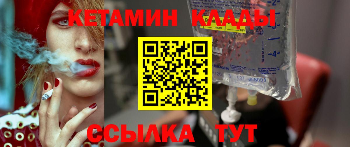 Чехов  КЕТАМИН VHQ  Вход с VPN 