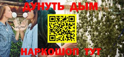 марихуана Конаково