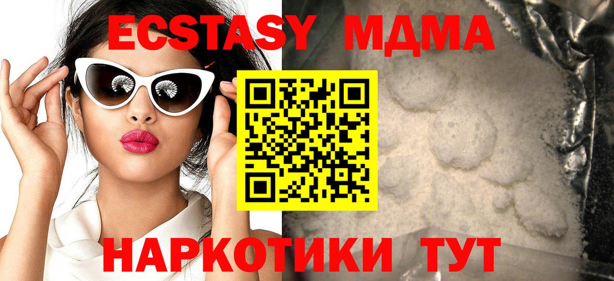 МДМА молли Чехов