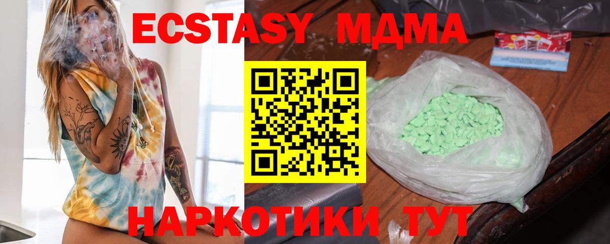 Чехов  МДМА crystal  MDMA crystal  MDMA  Вход с VPN 