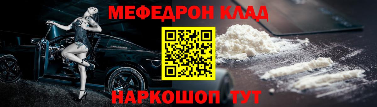 Меф мяу мяу мука Чехов