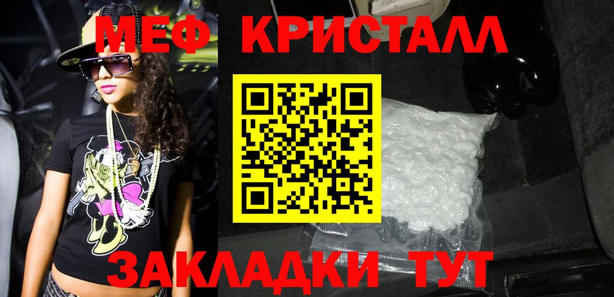 купить наркотики сайты  МЕФ VHQ  Меф  Вход с VPN  Меф кристаллы  Чехов 
