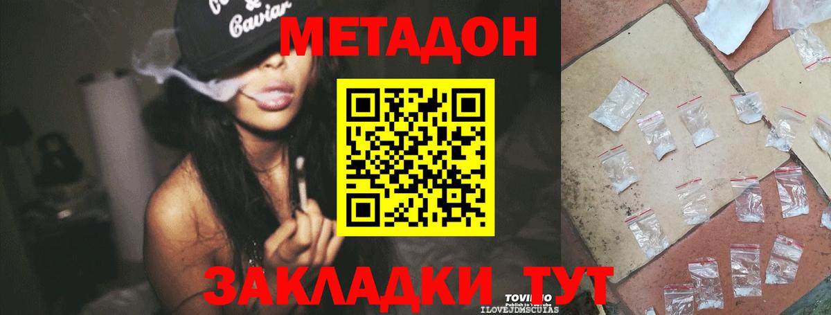 Метадон VHQ Чехов