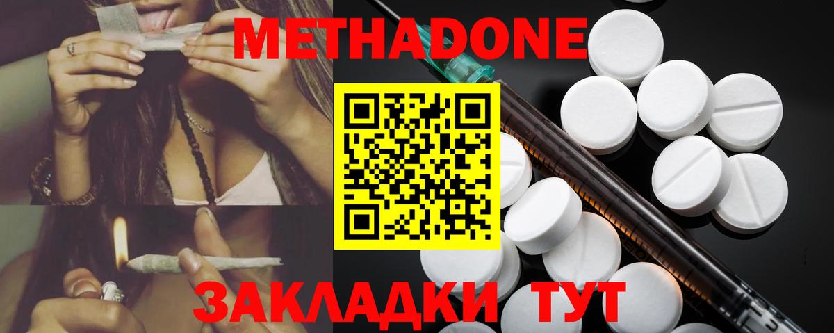 Метадон белоснежный  Вход с VPN  Чехов  Метадон белоснежный 