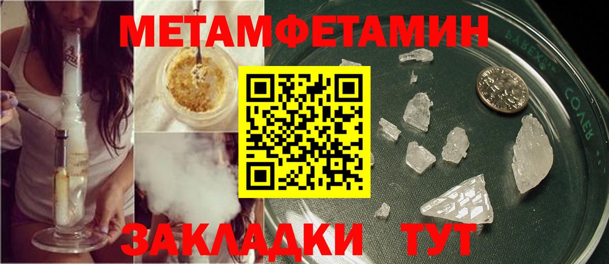 Метамфетамин винт  Метамфетамин  Чехов  Метамфетамин винт  Вход с VPN 